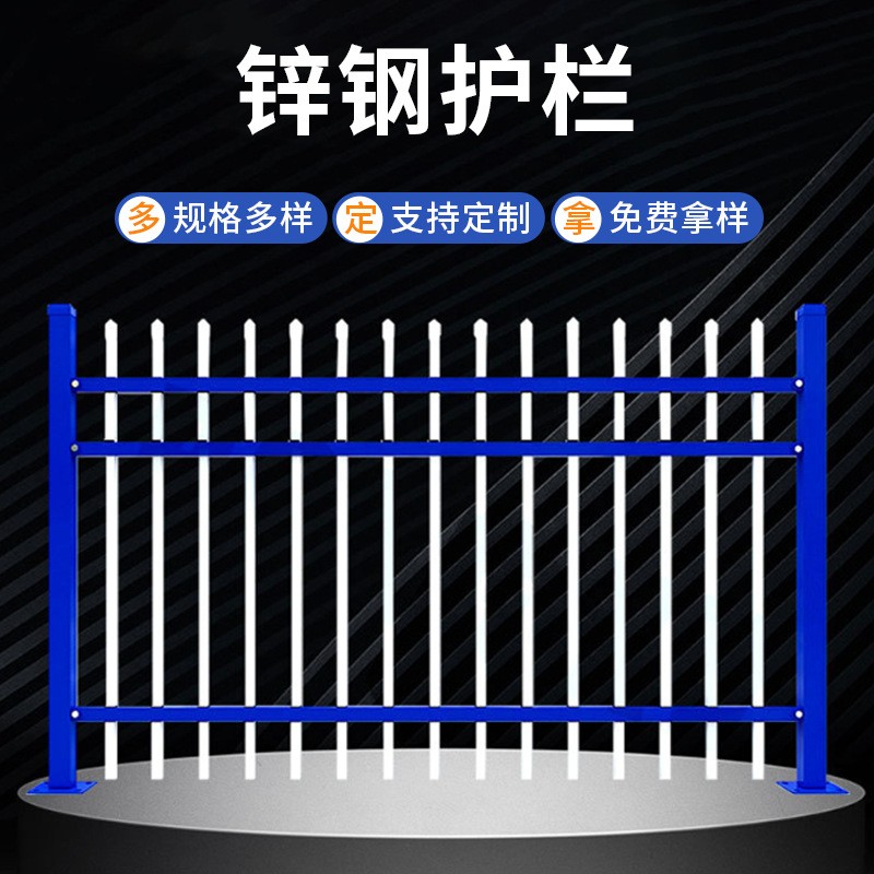 锌钢护栏小区户外别墅厂区围墙护栏学校隔离铁艺围栏锌钢铁艺护栏