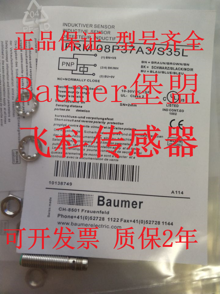 全新原装正品Baumer宝盟 IFRM 08P17A5/S35L  IFRM 12N1704/S14L 电子元器件市场 传感器 原图主图