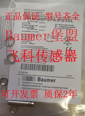 瑞士堡盟传感器IFFM 08N17A3/O1S35L  IFFM 08N3703/O2S35L