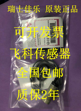 全新原装正品瑞士佳乐开关CA18CLN12NA/CA18CLN12PA质保一年