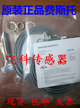 费斯托FESTO接近开关SIEN-4B-NO-S-L SIEW-M12NB-ZO-K-L