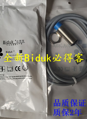 全新原装正品必得客传感器C1CF-M3025P-O3U2 C1CF-M3025P-C3U2