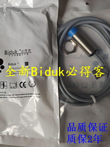 全新原装正品必得客传感器I3SF-M0801P-C3S2 I3SN-M0802N-O3S2
