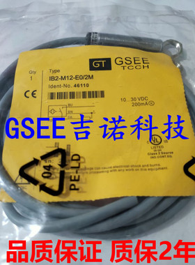 GSEE方形IB10-Q30T-D2/2M IB10-Q30T-E0/2M IB10-Q30T-E1/2M
