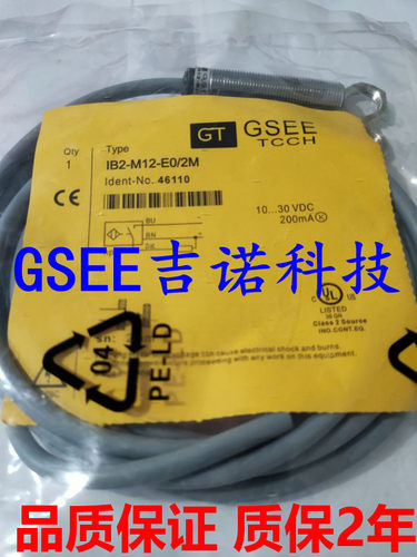 GSEE方形IB10-Q30T-D2/2M IB10-Q30T-E0/2M IB10-Q30T-E1/2M