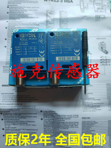 施克对射光电开关WSE12-3N2411S37 3P1111 3V1111S01 3V1111S04