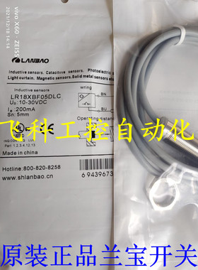 全新 原装正品兰宝接近开关 LR18XCN08SBC LR18XCN20DNCY-E2
