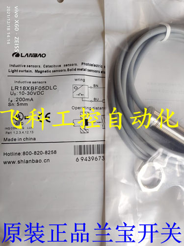 全新原装正品兰宝接近开关 LR05AF08DNO-E1 LR12XBF04DPCY-E2