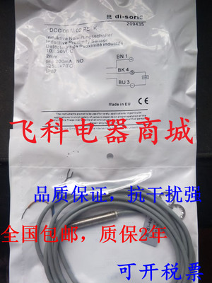 德硕瑞传感器接近开关DCCQ 08 M 03 PSK-TSL DCCQ 08 M 03 PSLK