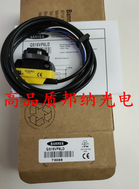 全新邦纳光电QS18VP6LAFQ QS18VP6RBQ5 QS18VN6LVQ8 QS186LE212Q5