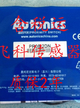 全新原装正品接近开关传感器PRWL08-2DN 2DP品质保证