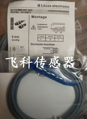 正品德国劳易测  IS 130 MM/2NO-10E IS 130 MM/2NO-15N-M12