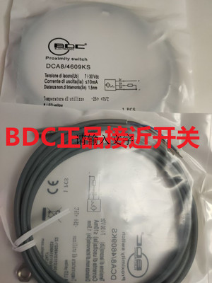 BDC 接近开关DC12/4300KSA DC12/5300KSA DC8/4300SA DC8/5300SA