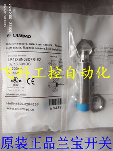 全新 LR18AF05FLCN 兰宝接近开关 LR12XBF02DNOW 原装