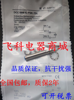 德硕瑞光电接近开关 ORV 18 M 2000 P2K-IBSL OSP 12 VLFL-5M