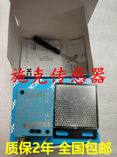 品质保证光电传感器