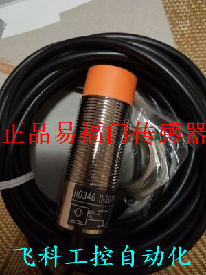 全新原装德国易福门传感器IF5208 IF5291 IF5298 IF5329 质保二年