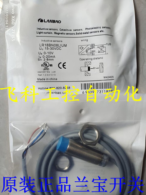 全新 原装正品兰宝接近开关 LR6.5QBN02DNO-E1 LR05AF15DNCY