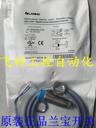 全新原装正品LANBAO兰宝接近开关 LR12BF02ELC LR05AF08DNO