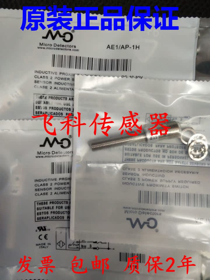 墨迪传感器接近开关 AH6/AN-2A AH6/CP-4A AK1/AN-4H 电子元器件市场 传感器 原图主图