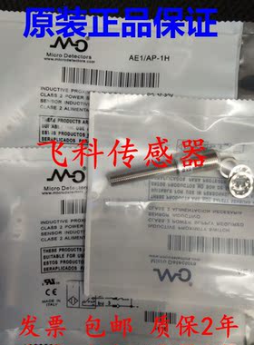 墨迪传感器接近开关 PD1/AP-1A PKS/0P-2H PKS/0P-2H