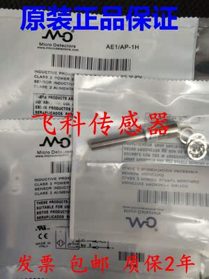 墨迪传感器接近开关AT1/0N-4H AT1/CP-2A AM6/CP-1F