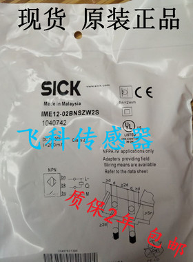 全新原装正品施克德国传感器IM18-05BPS-ZC1 IM08-1B5AS-ZC1