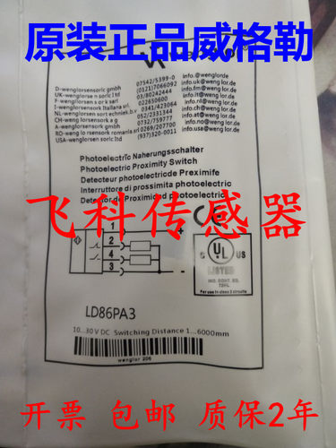 全新威格勒光电开关TC66PC3 TD11PA3 TF88PA3 TO11PB3