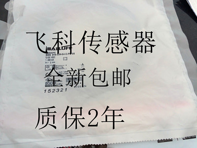 巴鲁夫接近开关BES 516-324-E5C-S4 BES M08MH1-PSC20B-S04G-101