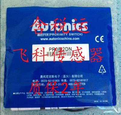 韩国AUTOINCS 奥托尼克斯 接近开关 (长型)3线式 PRL08-2DP DC