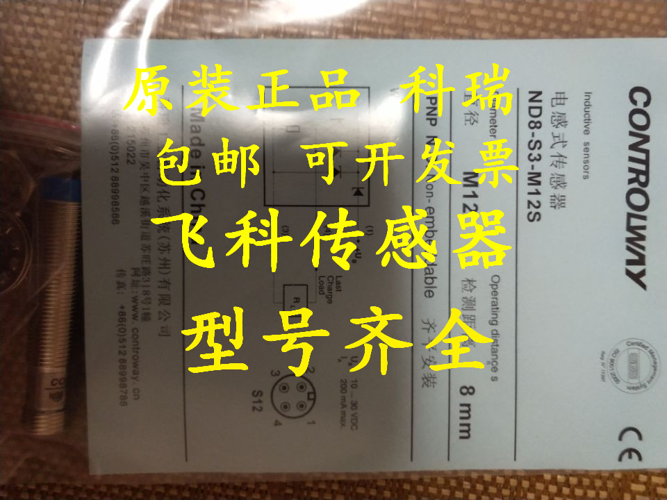 原装正品科瑞传感器DW-AD-623-M18-002 DW-AS-632-M12-120