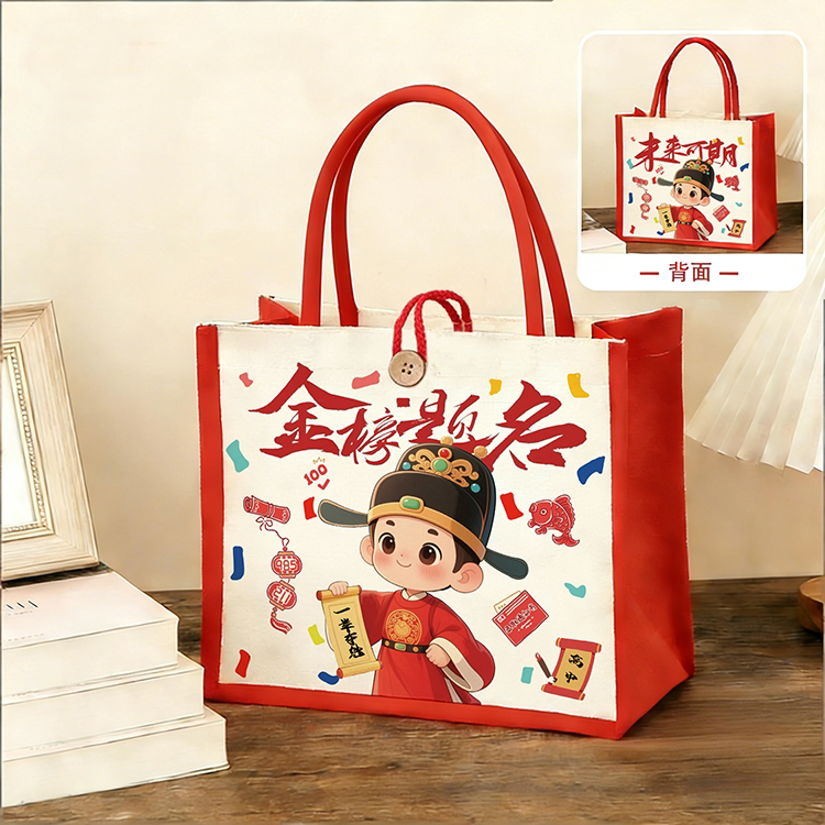 儿童节生日礼品袋幼儿园