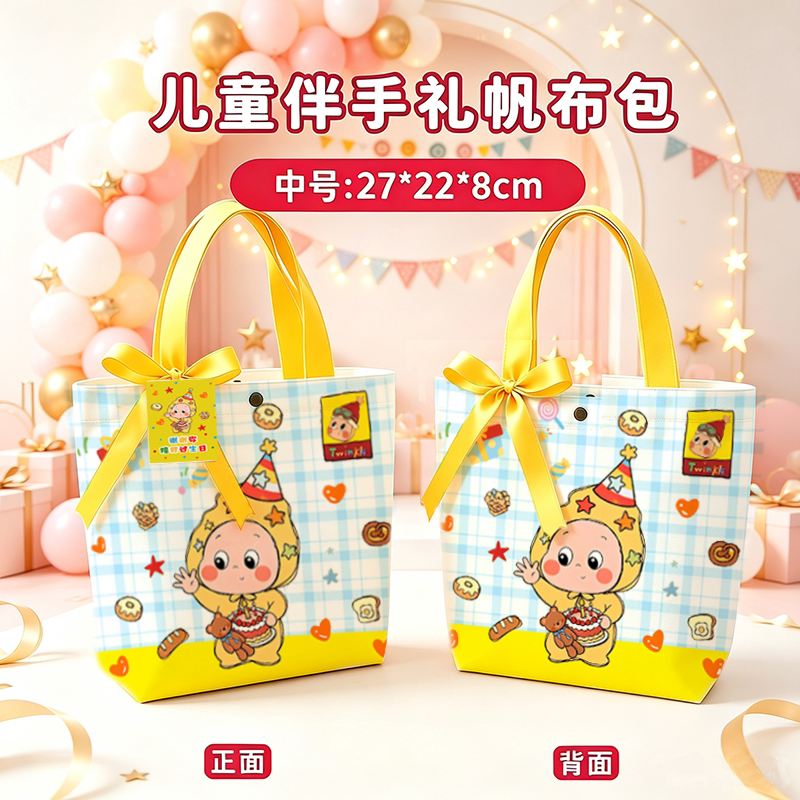 伴手礼手提袋帆布包小学生星星人六一儿童节生日礼品袋幼儿园蛇年