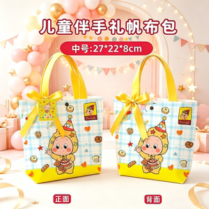 伴手礼手提袋帆布包小学生星星人六一儿童节生日礼品袋幼儿园蛇年