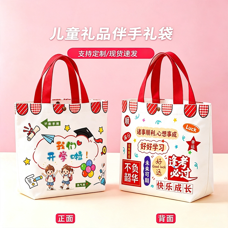 小学生儿童周岁生日礼物