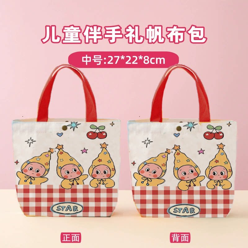 伴手礼手提袋帆布包小学生星星人六一儿童节生日礼品袋幼儿园蛇年