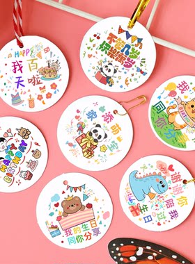 谢谢你陪我过生日回礼吊卡小学生幼儿园儿童礼物卡片可定制挂牌
