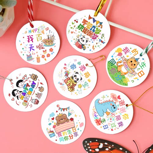 谢谢你陪我过生日回礼吊卡小学生幼儿园儿童礼物卡片可定制挂牌