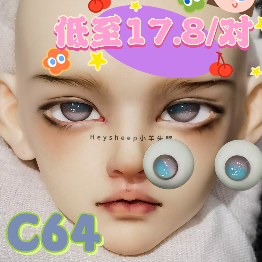 【小羊失眠眼珠】bjd玻璃眼珠C64星云蓝粉 12/14/16mm 346分图片