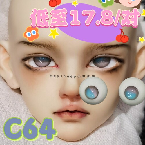 【小羊失眠眼珠】bjd玻璃眼珠C64星云蓝粉 12/14/16mm 346分