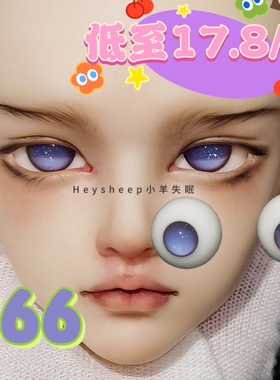 【小羊失眠眼珠】bjd玻璃眼珠C66星空紫12/14/16mm 346分