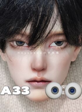 【小羊失眠眼珠】bjd玻璃眼珠A33子夜蓝  12/14/16mm 346分