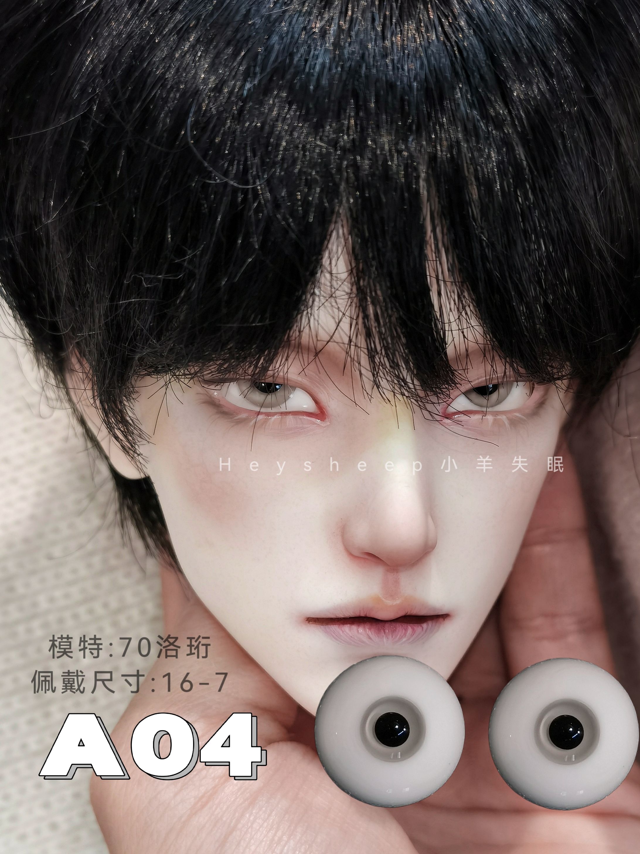 【小羊失眠眼珠】bjd玻璃眼珠A04月光 12/14/16mm 346分
