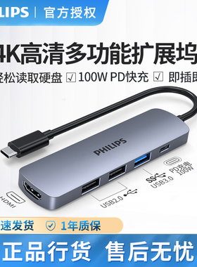 飞利浦扩展坞SWR1607USB转HDMI拓展坞分线器转笔记本电脑接头手机