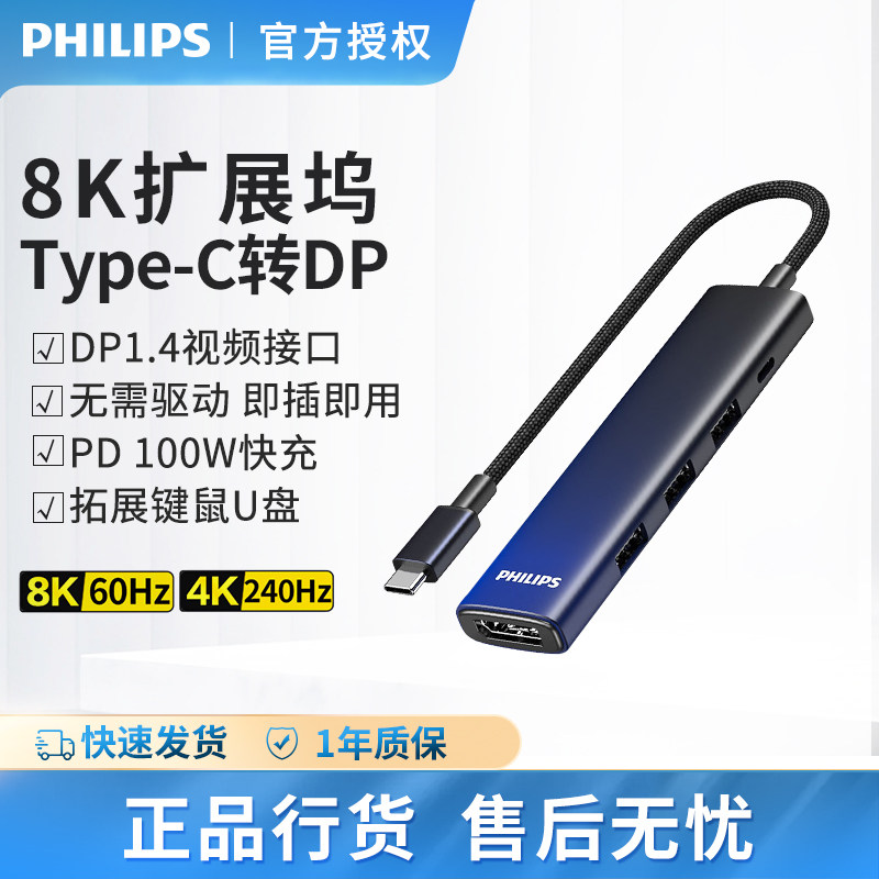 飞利浦SWR1686拓展坞typec扩展usb分线器转接头电脑平板hdmi手机,3C数码配件,USB HUB/转换器,淘宝优惠券,粉丝福利购,淘宝优惠卷