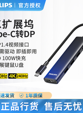 飞利浦SWR1686拓展坞typec扩展usb分线器转接头电脑平板hdmi手机