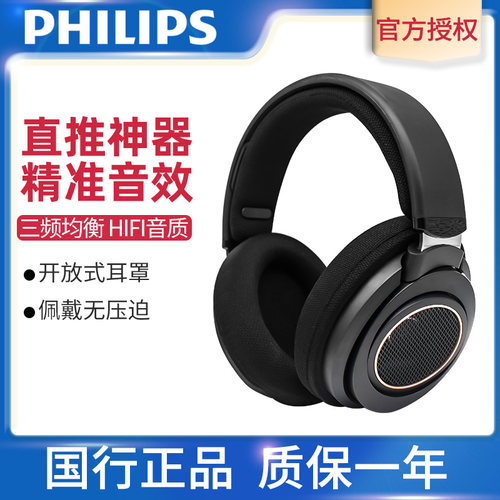 开放式HIFI耳机shp9500升级版