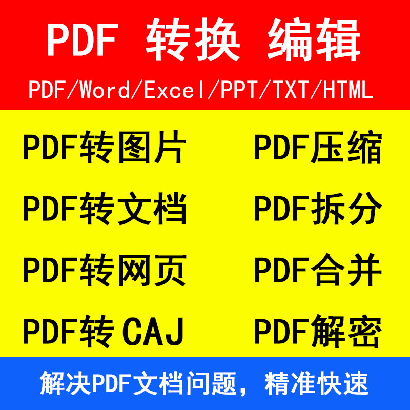 图片转化文字免费图片