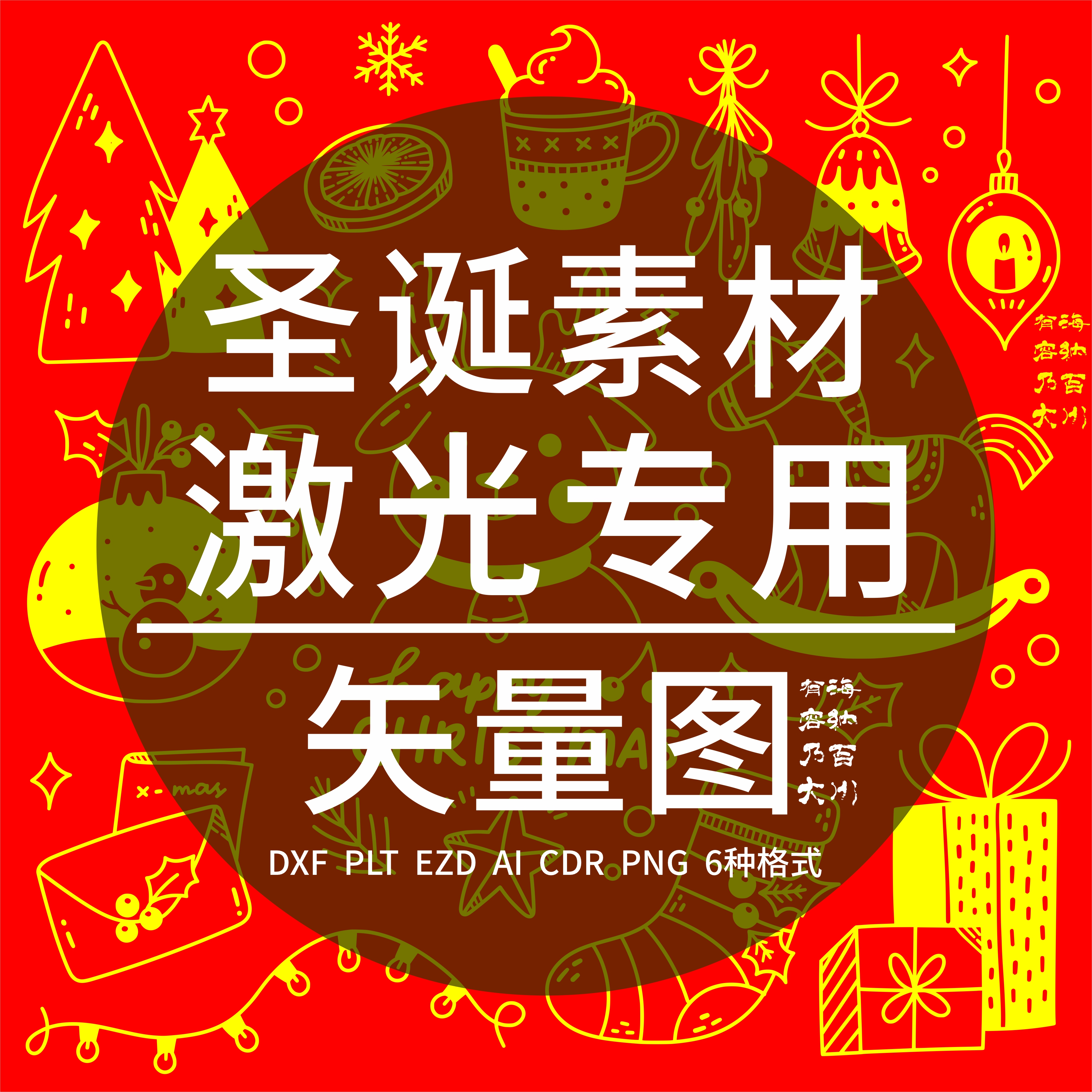 圣诞节元素材CAD激光雕刻矢量图DXF卡通圣诞树老人礼物PLT小图标