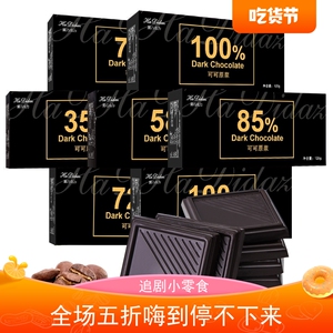 哈迪达兹醇黑巧克力礼盒装纯可可脂无蔗糖健身饱腹休闲零食120克
